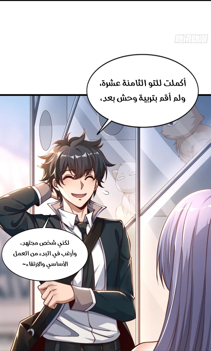 Chapter Image 11
