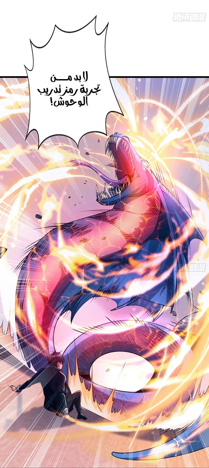 Chapter Image 44