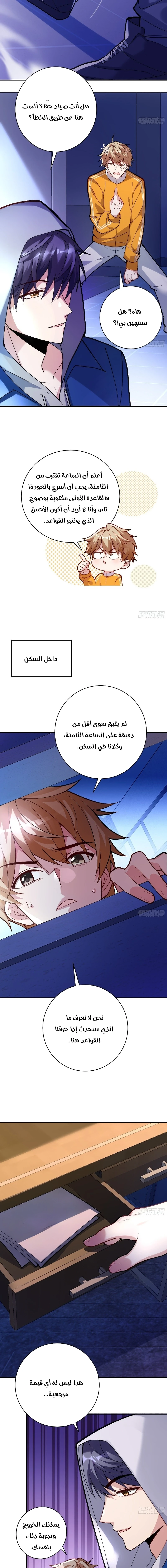 Chapter Image 8