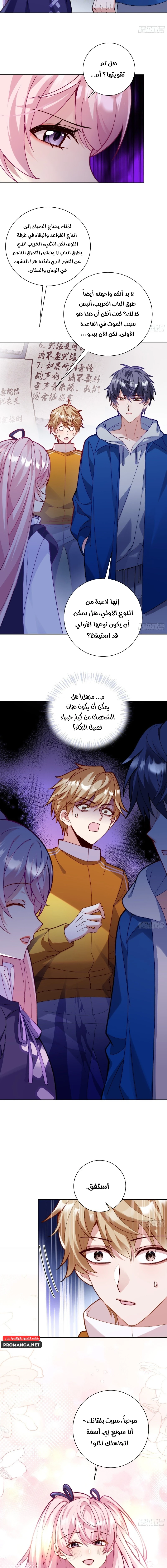 Chapter Image 3