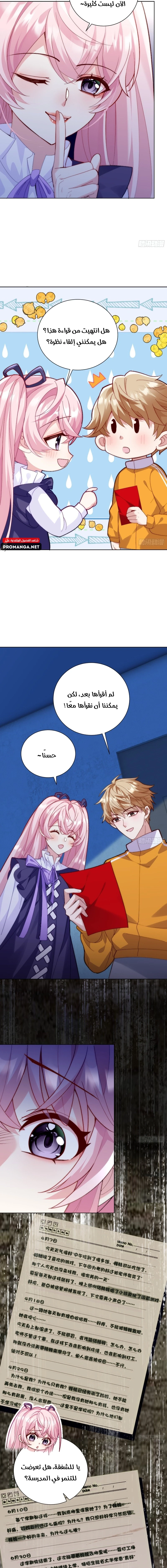 Chapter Image 5