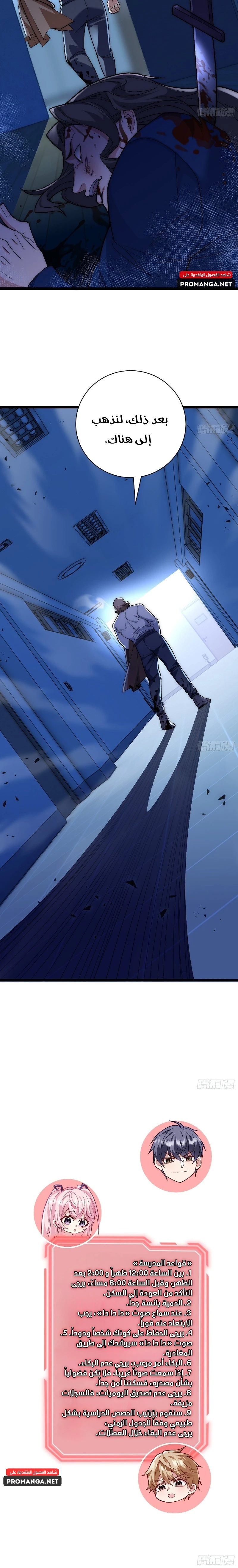 Chapter Image 12