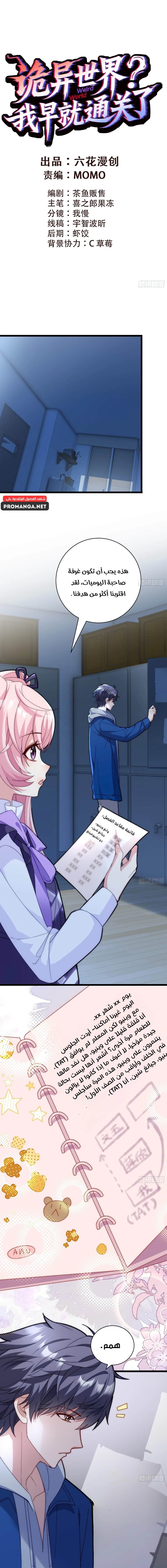Chapter Image 1