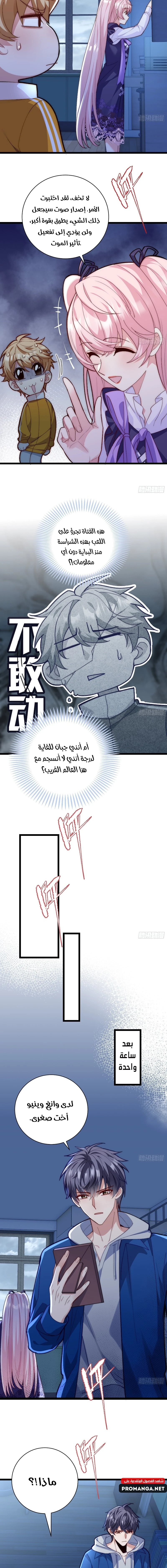 Chapter Image 6