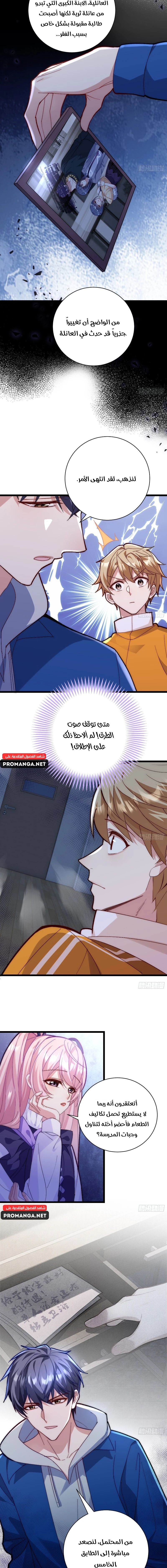 Chapter Image 9