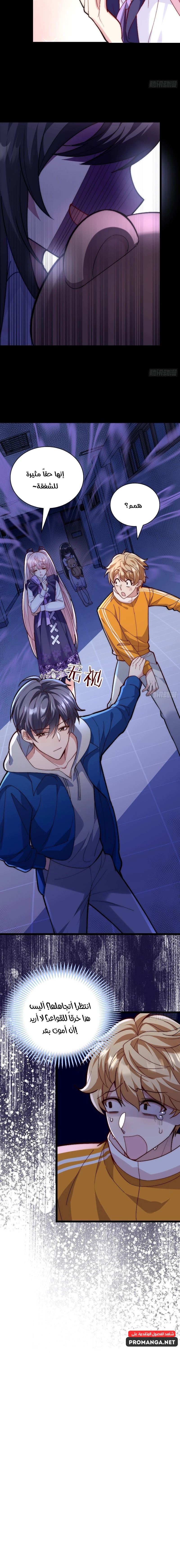 Chapter Image 11