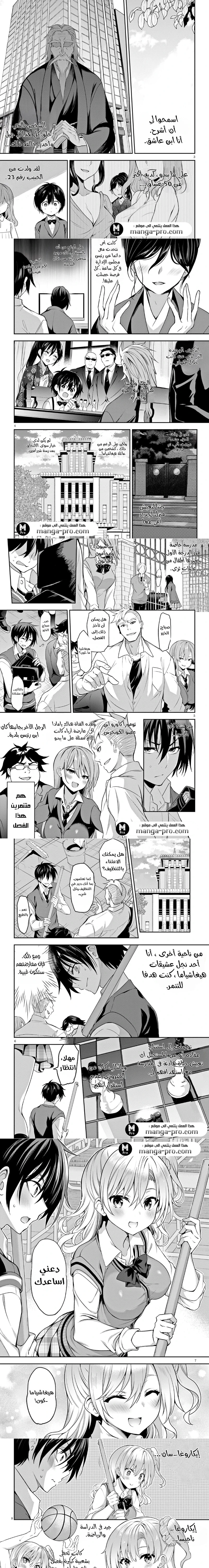 Chapter Image 2