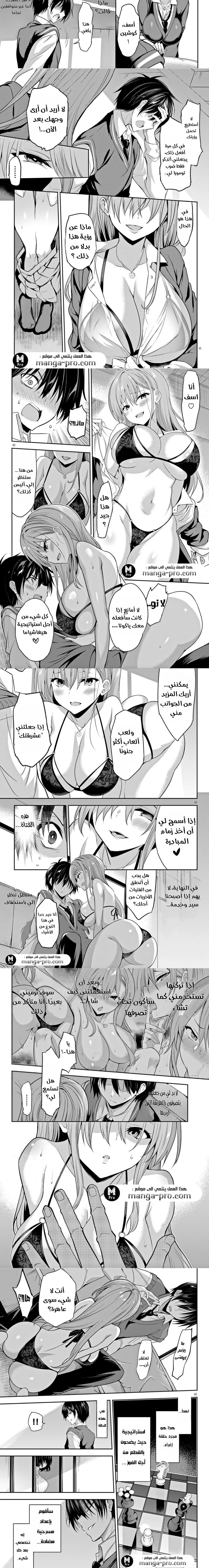Chapter Image 9
