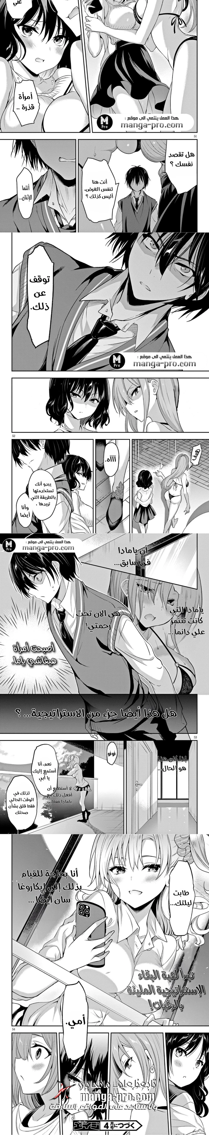 Chapter Image 11