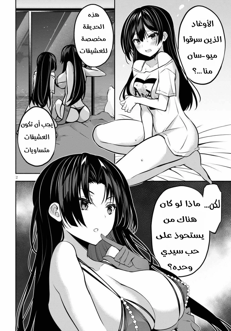 Chapter Image 2