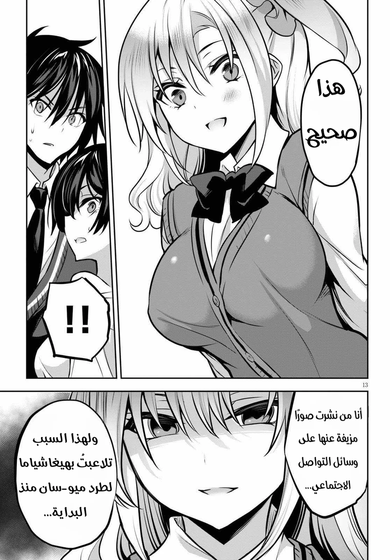 Chapter Image 13