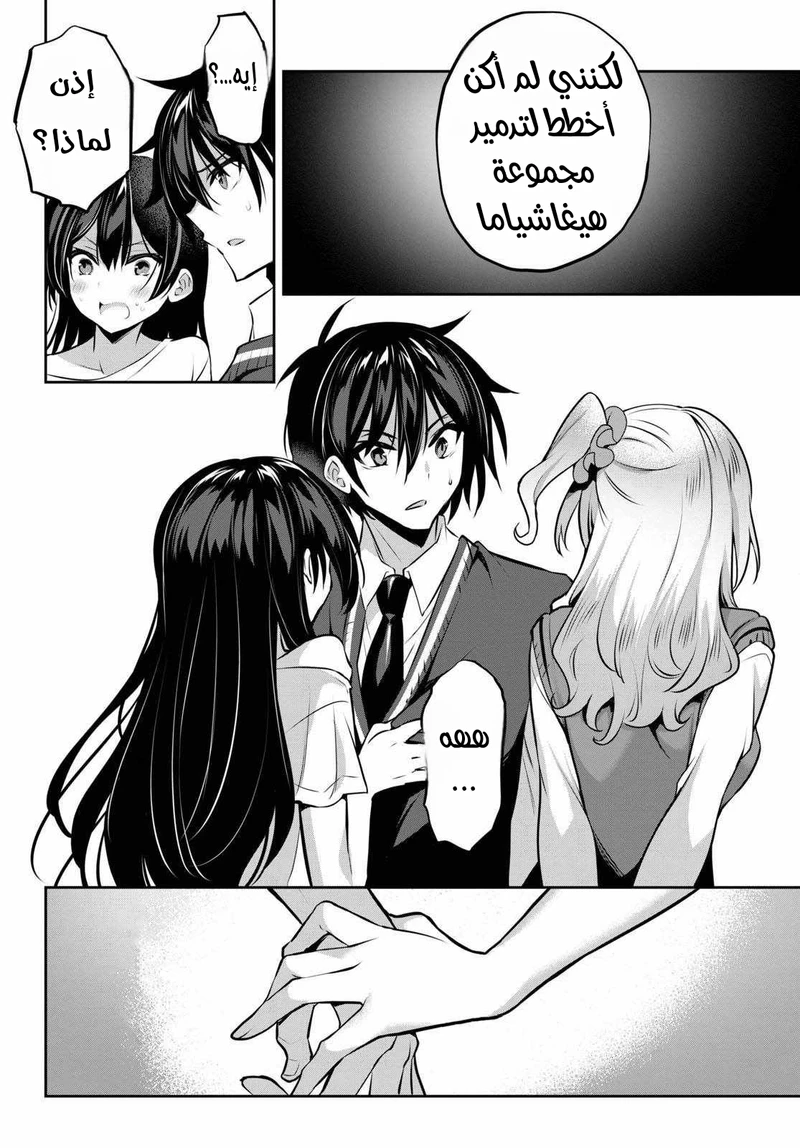 Chapter Image 14