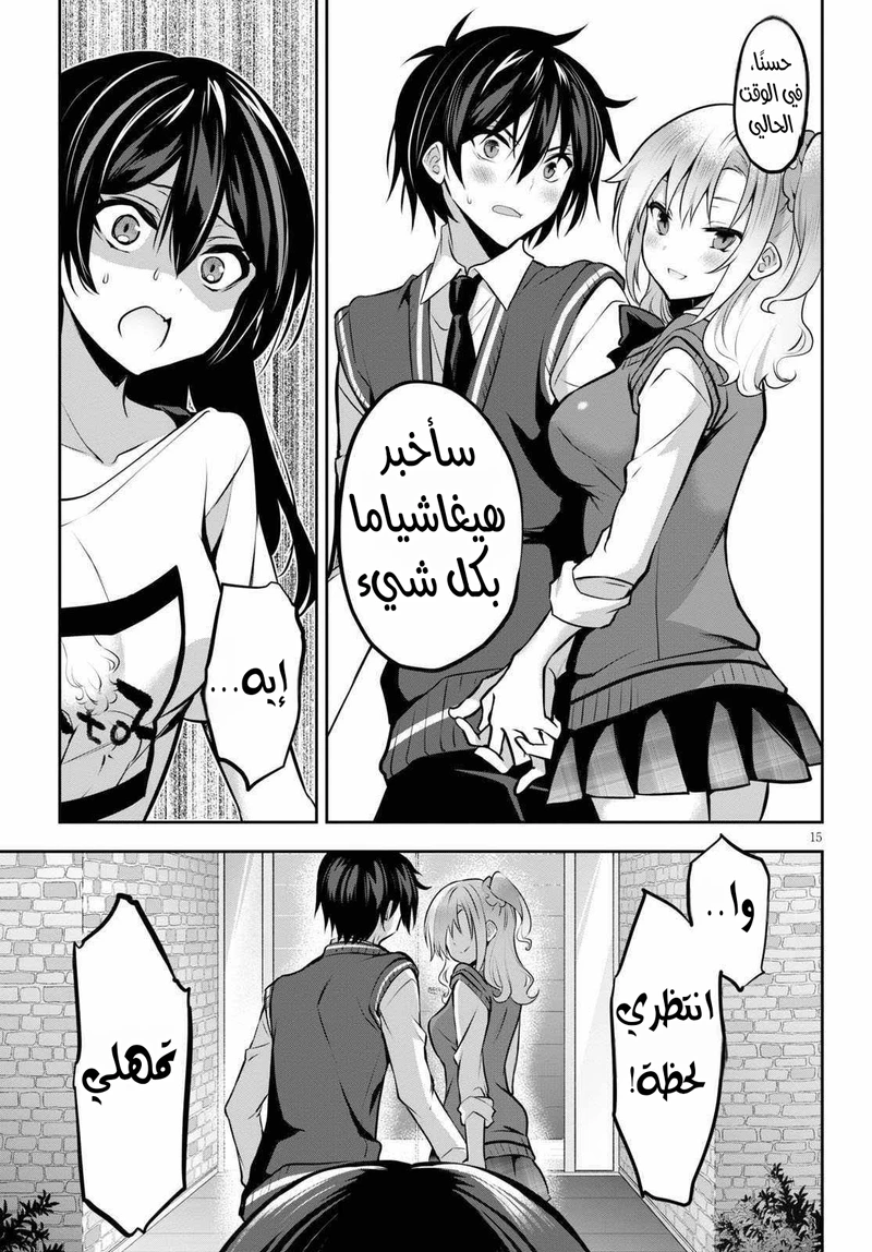 Chapter Image 15