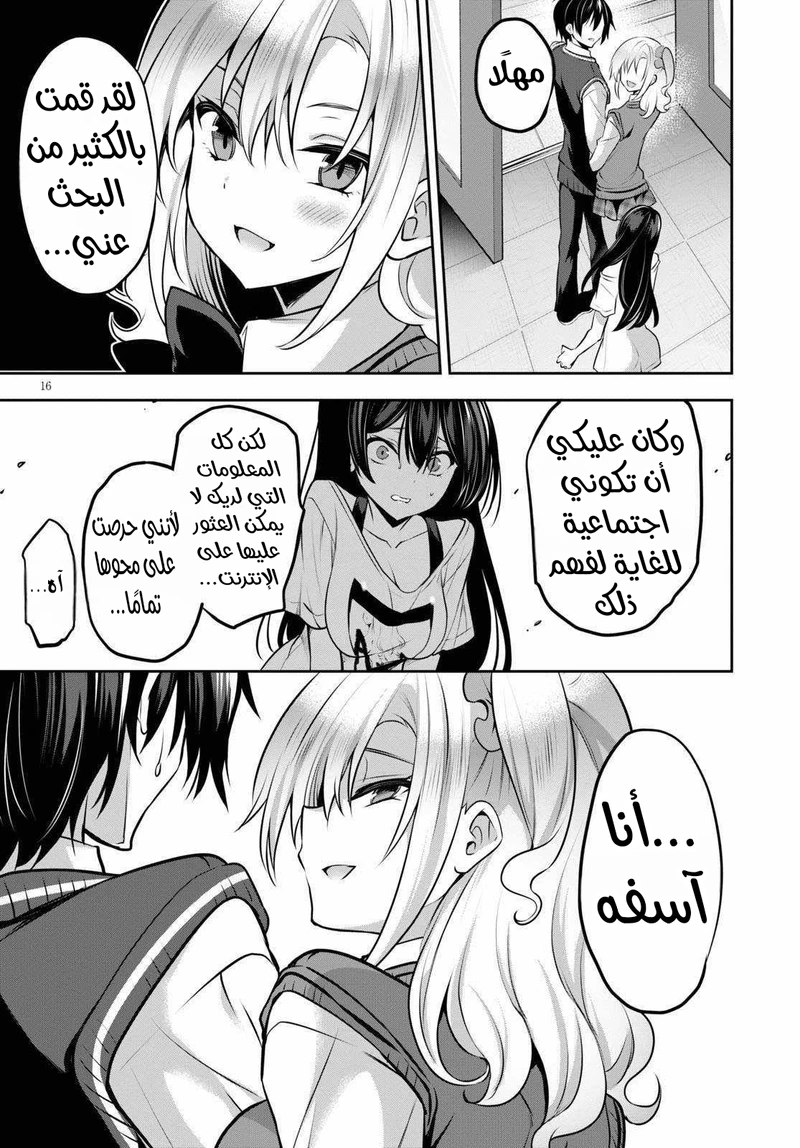 Chapter Image 16