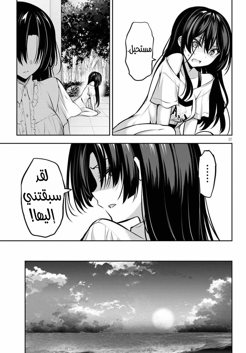 Chapter Image 17