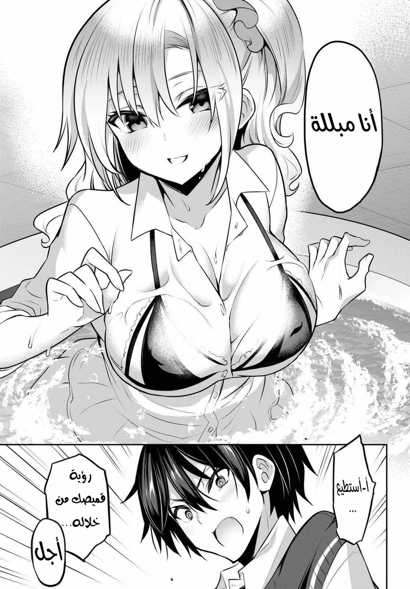 Chapter Image 21