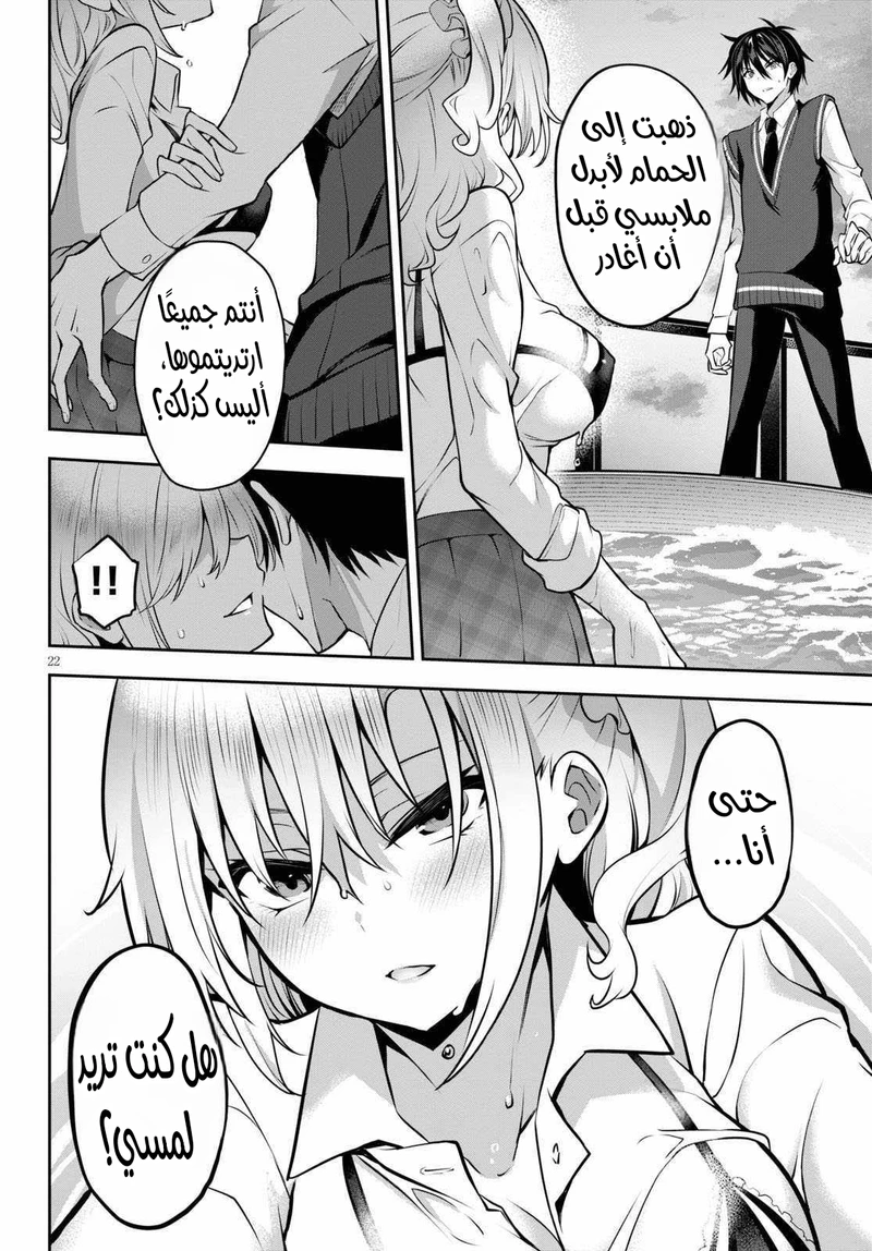 Chapter Image 22