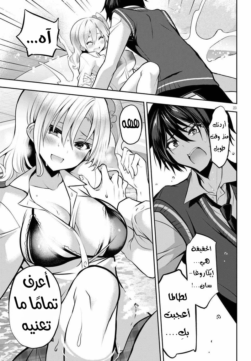 Chapter Image 23
