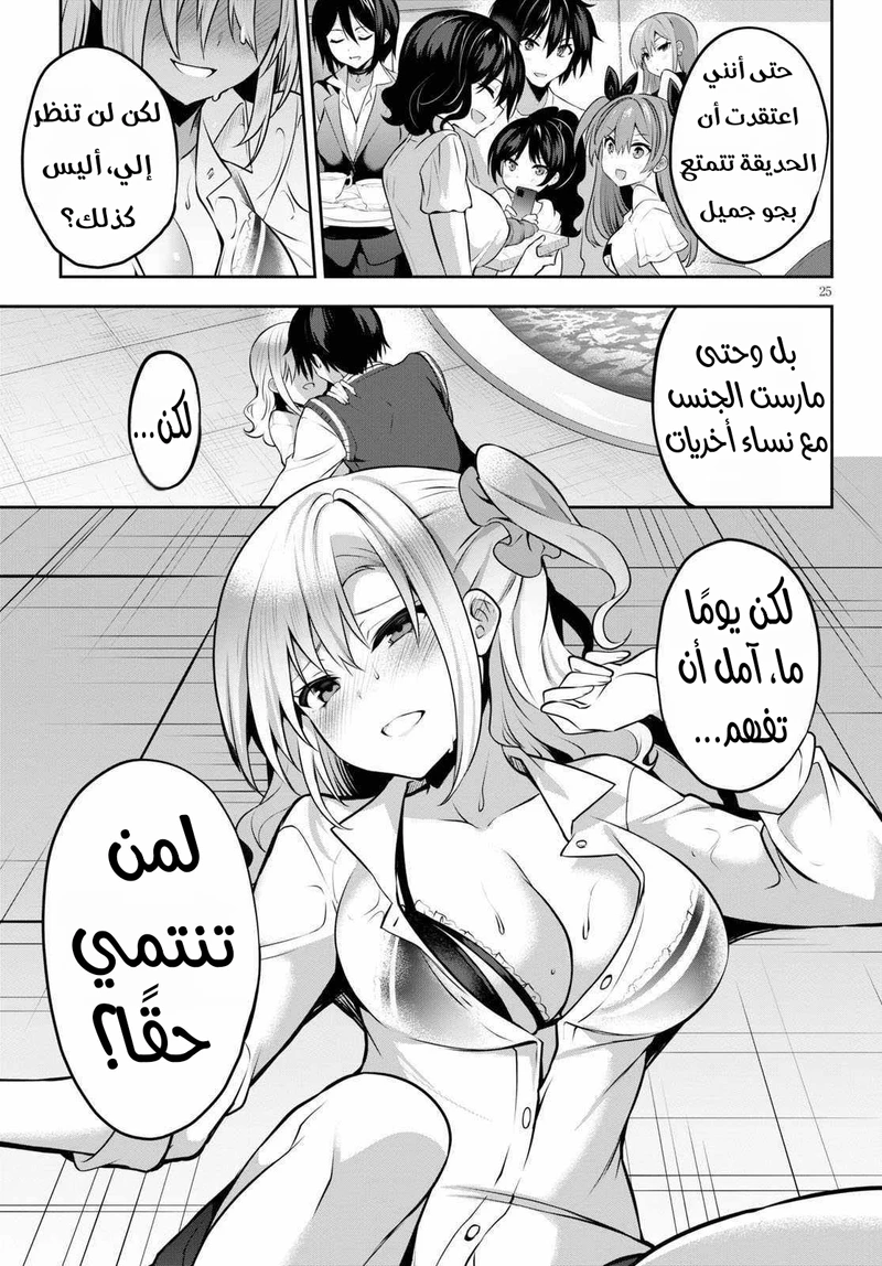Chapter Image 25