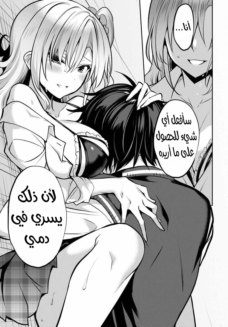 Chapter Image 26