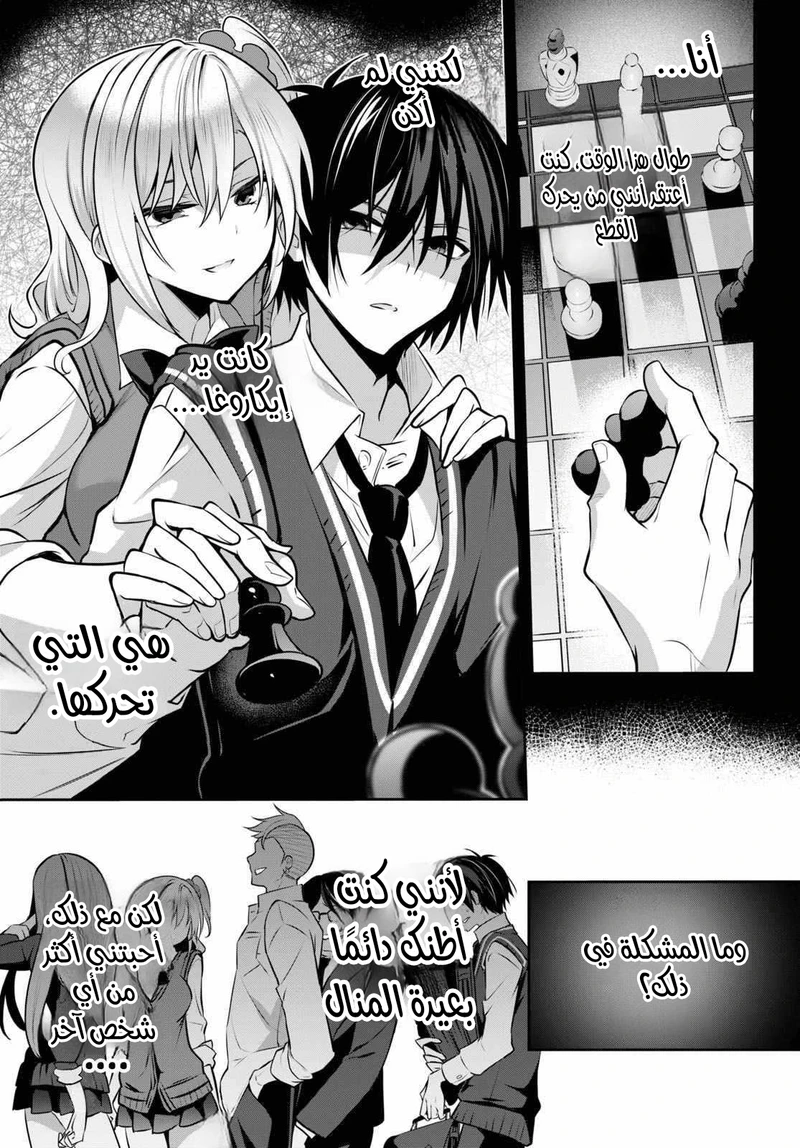 Chapter Image 27