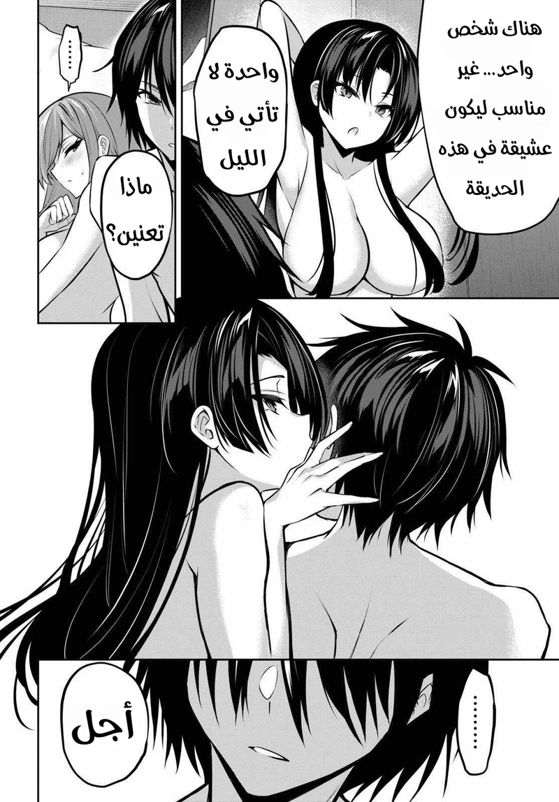 Chapter Image 30