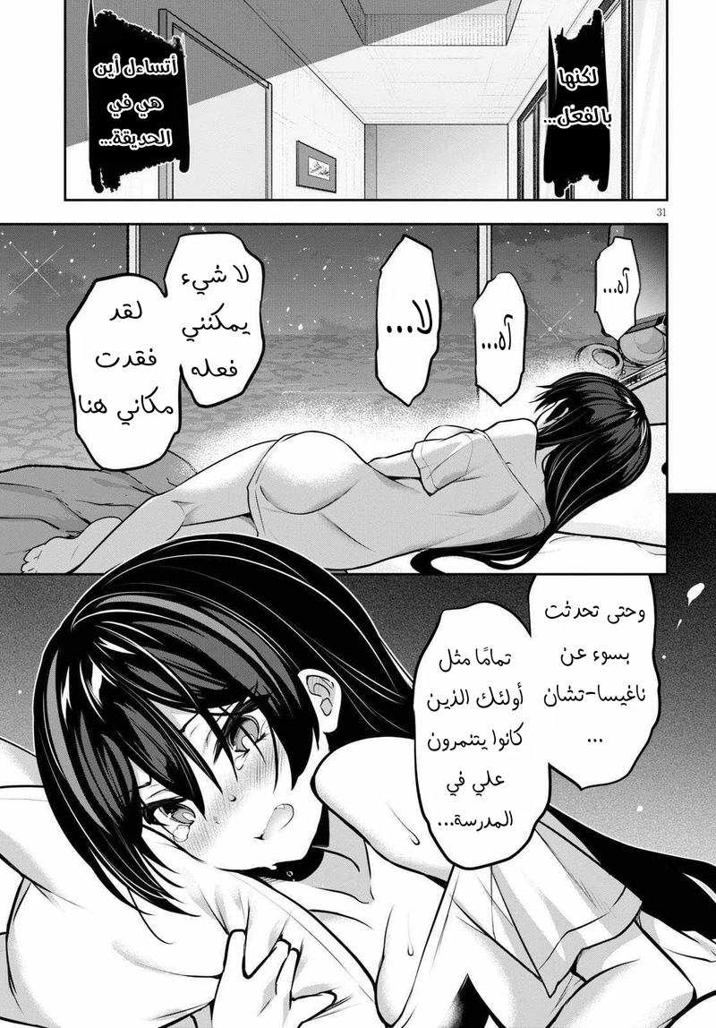 Chapter Image 31