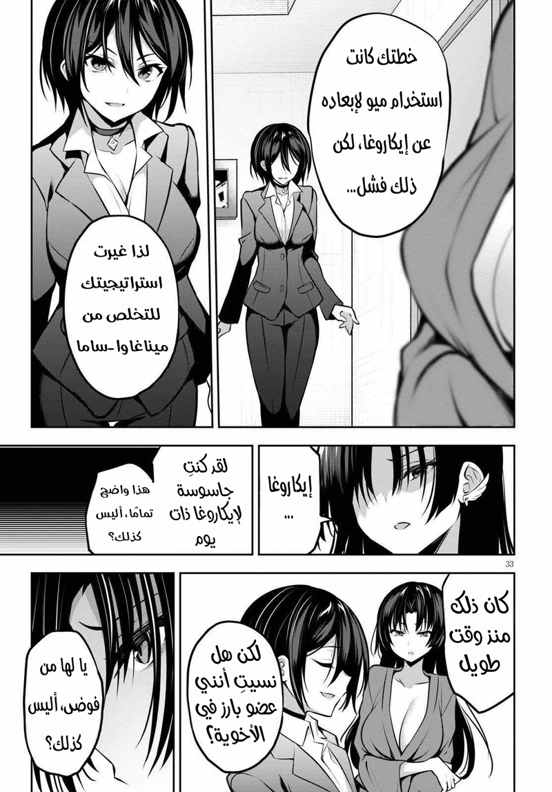 Chapter Image 33