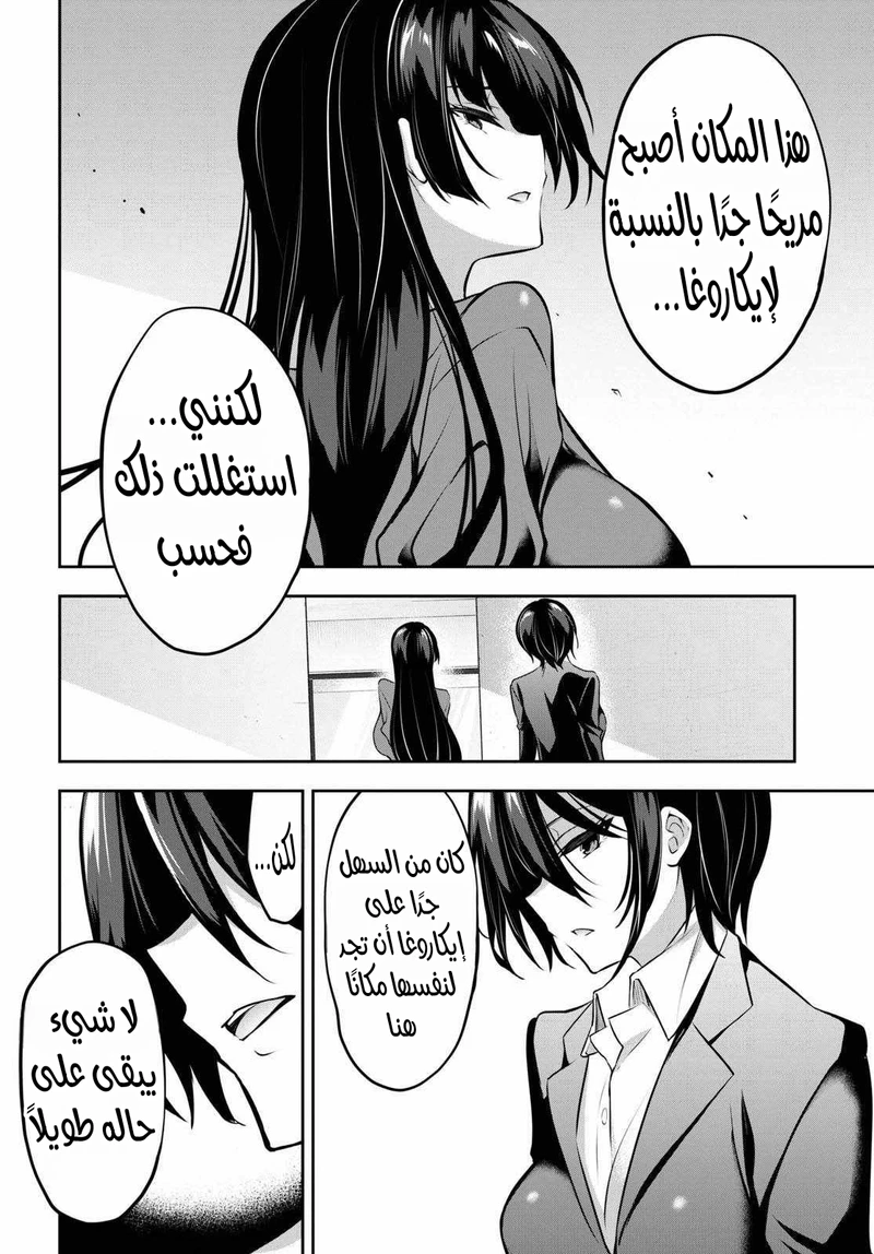 Chapter Image 34