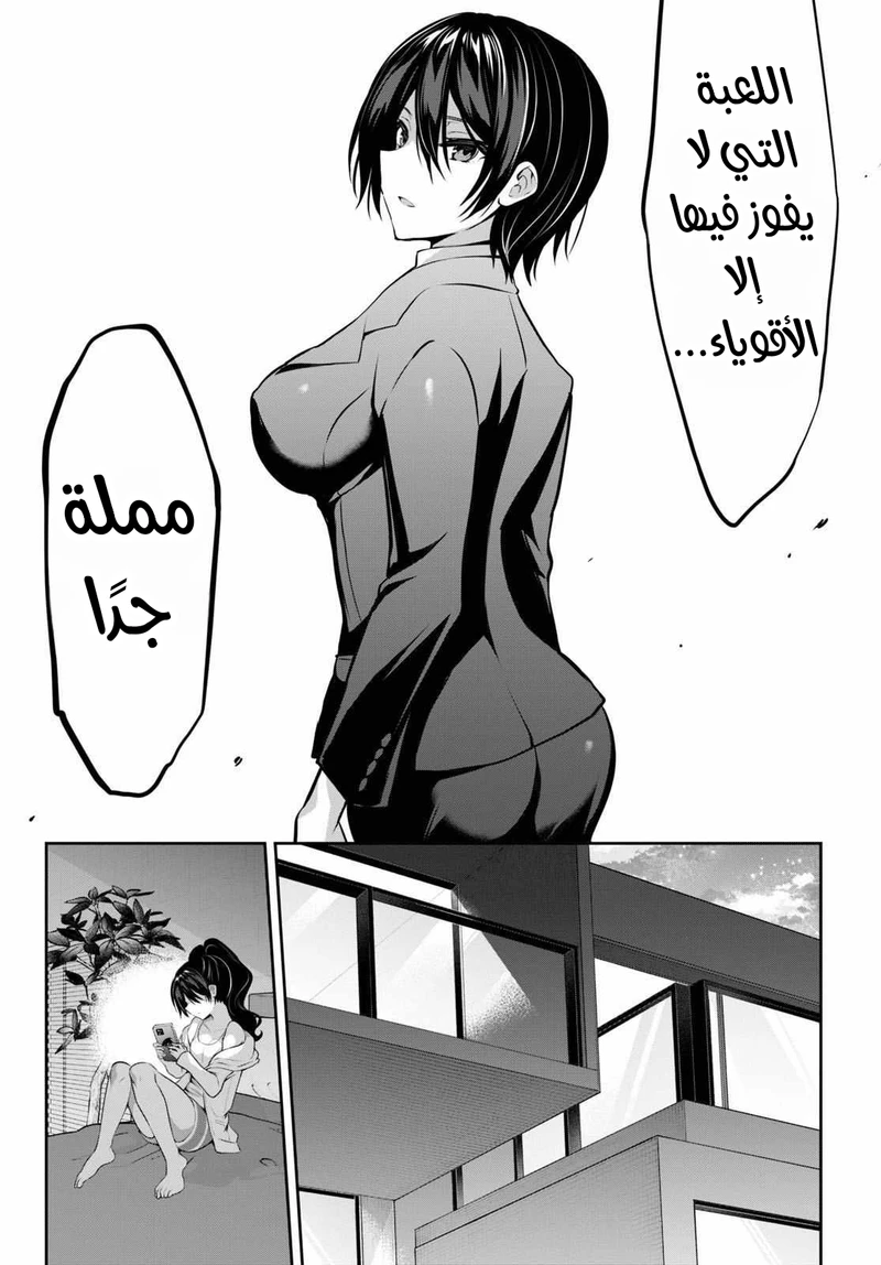 Chapter Image 35