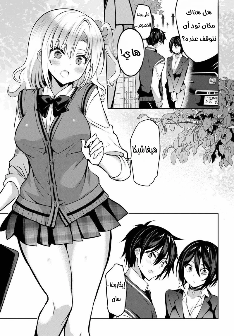 Chapter Image 5