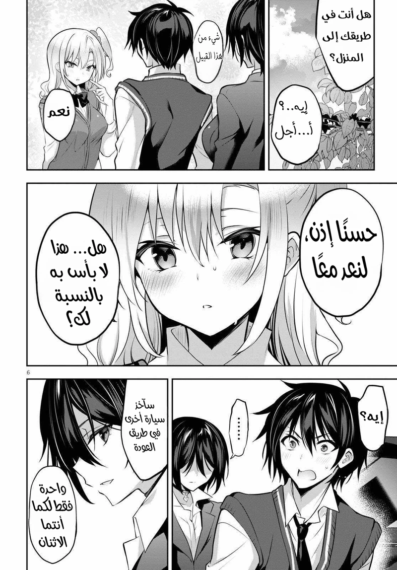 Chapter Image 6