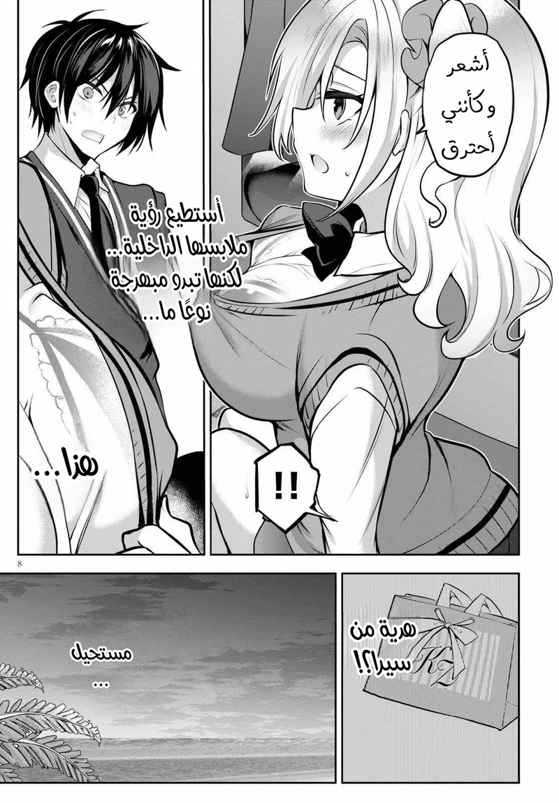 Chapter Image 8