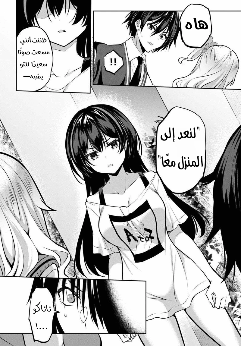 Chapter Image 10