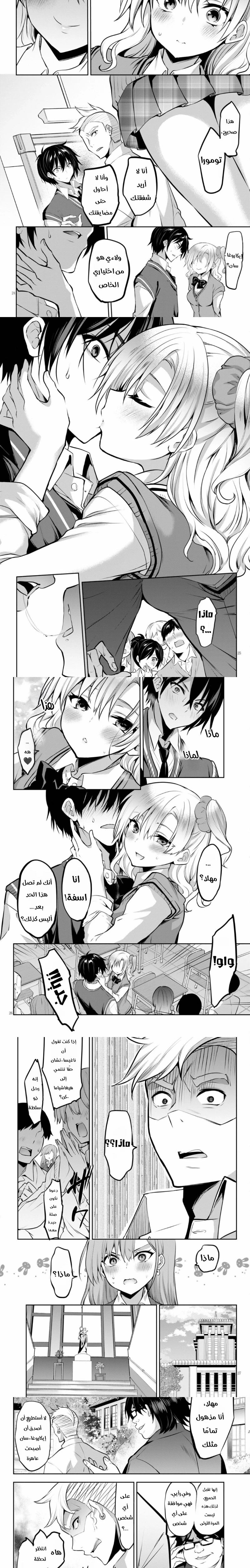 Chapter Image 7