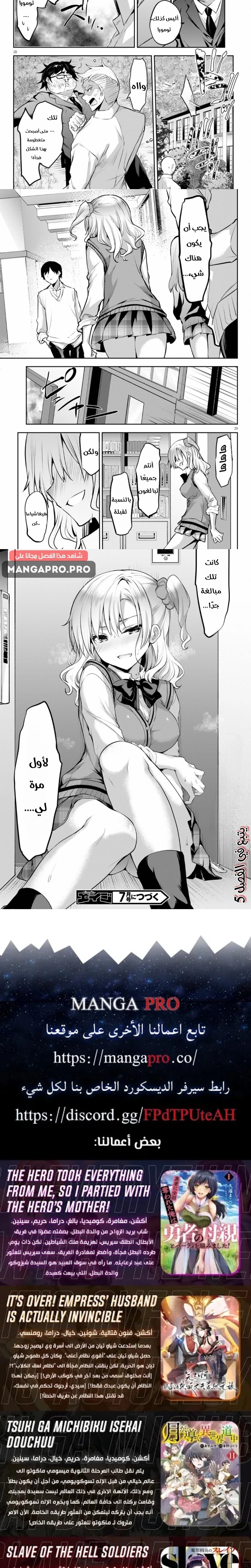 Chapter Image 8