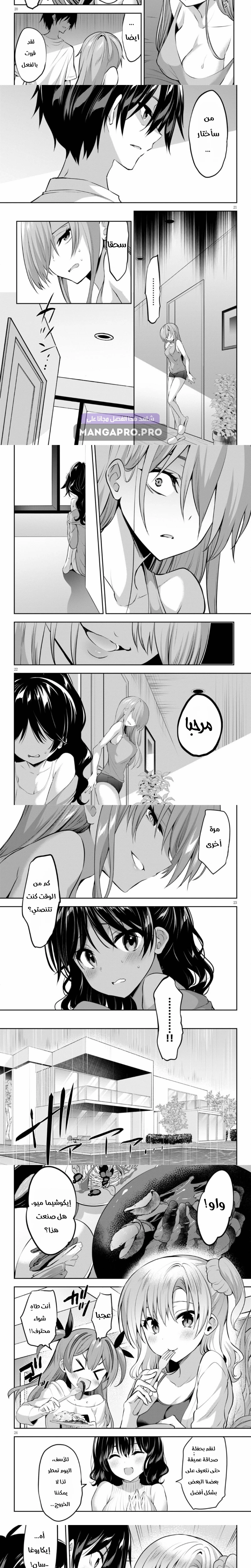 Chapter Image 6