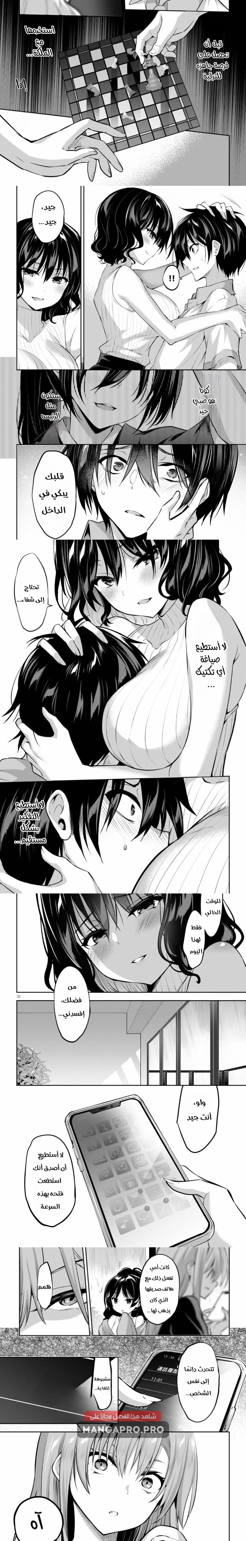 Chapter Image 8