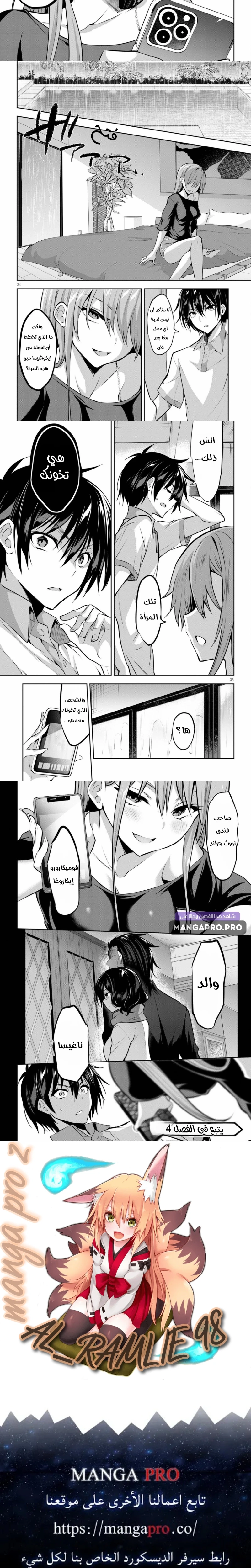 Chapter Image 9