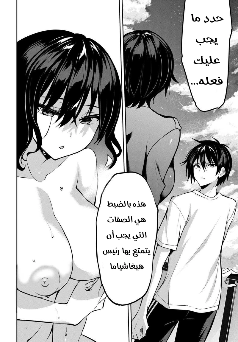 Chapter Image 2