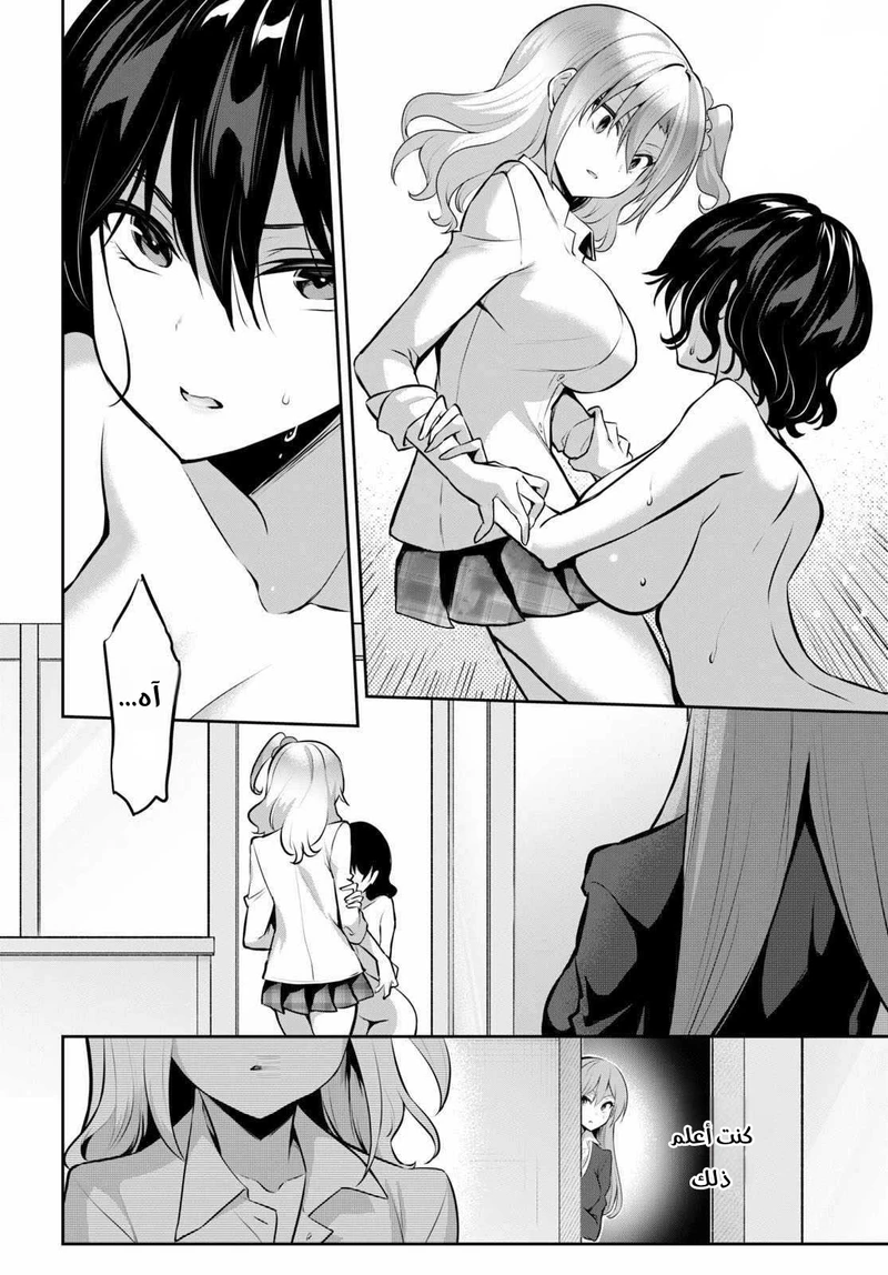 Chapter Image 5