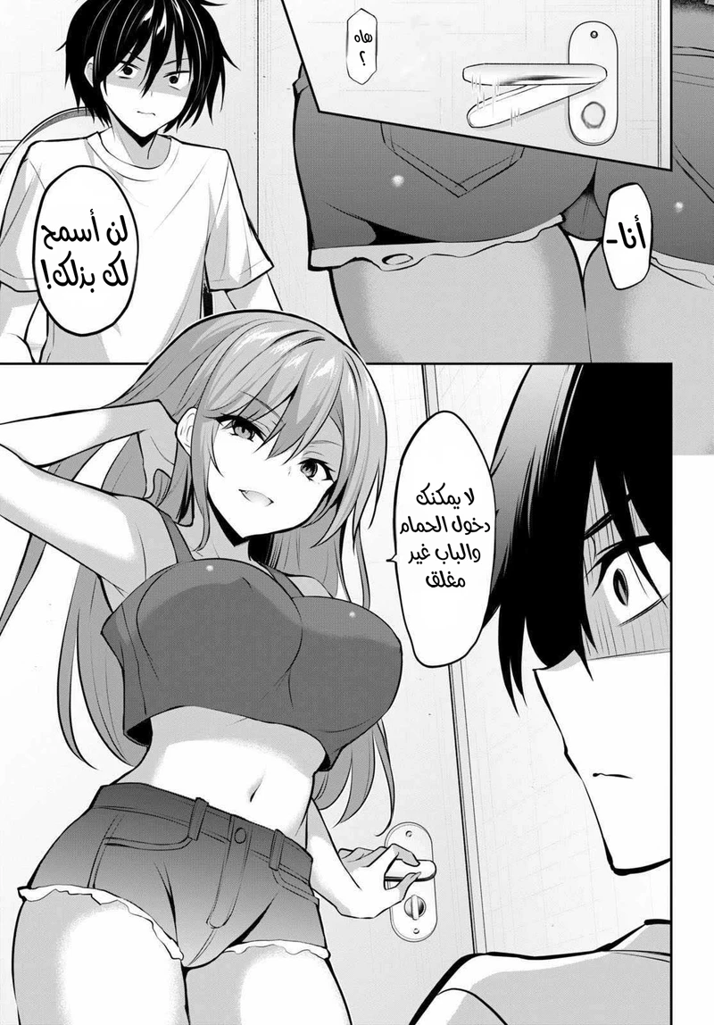 Chapter Image 10