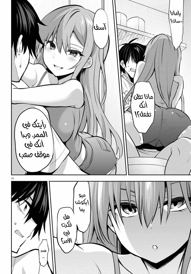 Chapter Image 11