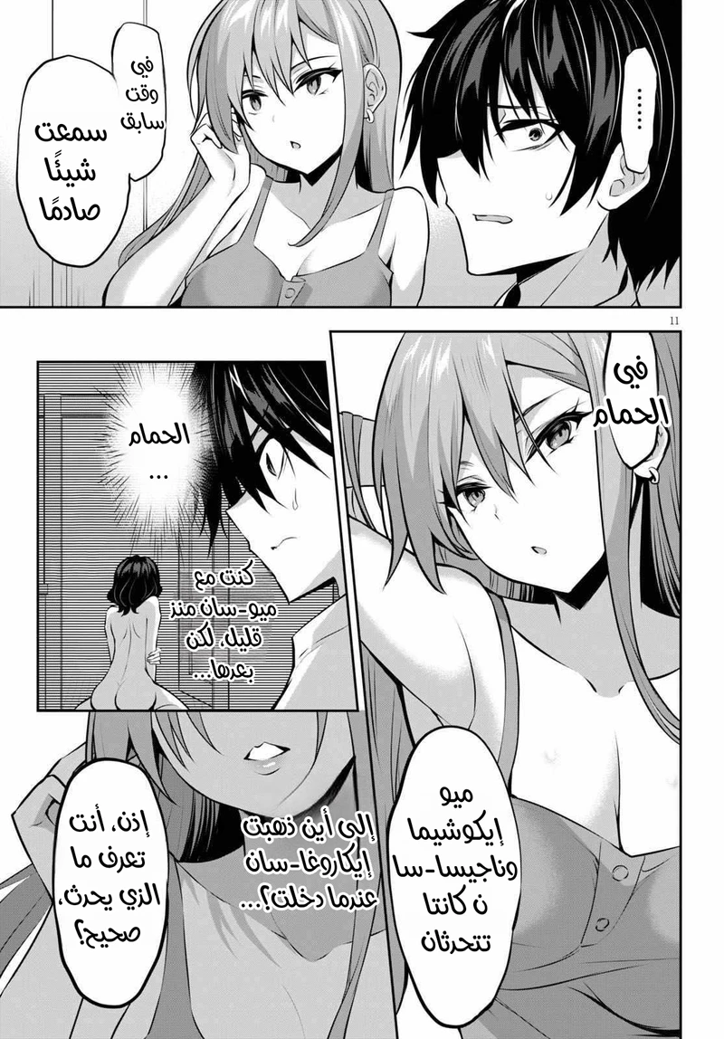 Chapter Image 12