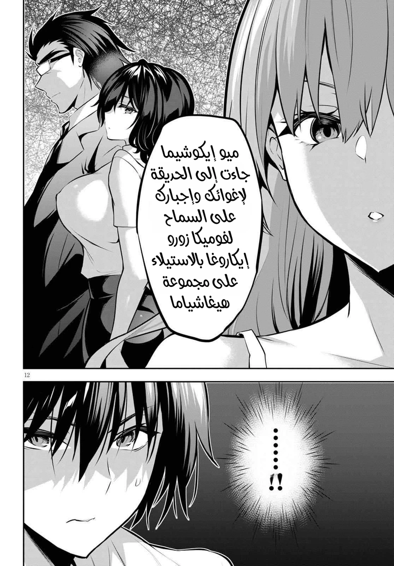 Chapter Image 13