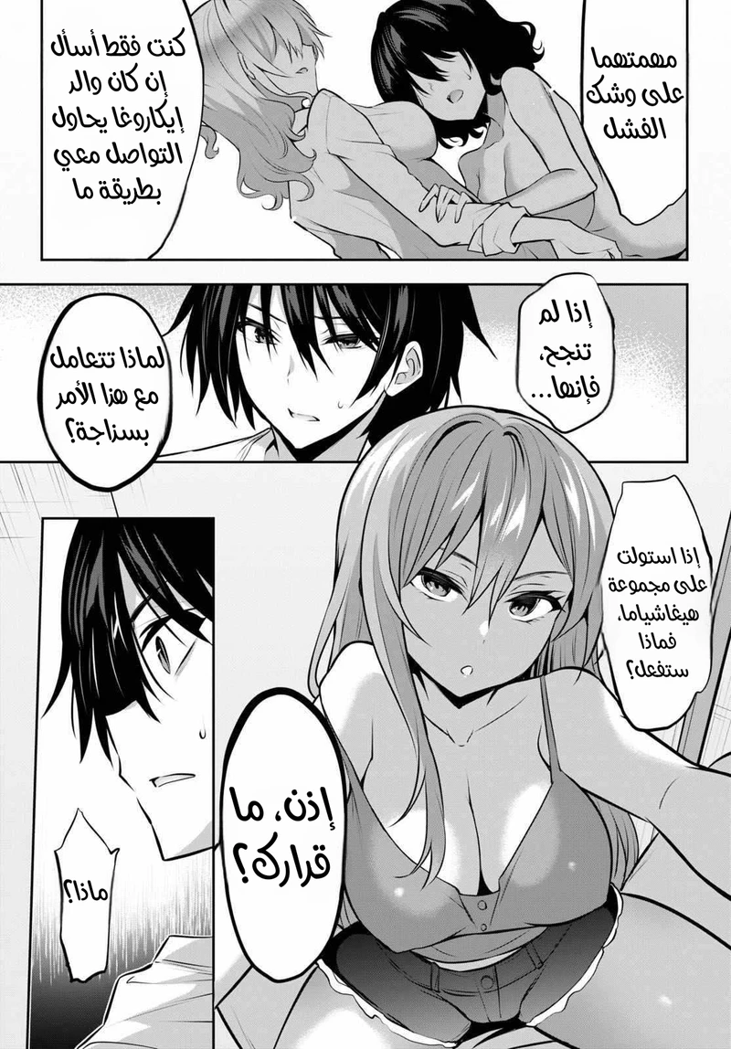 Chapter Image 14