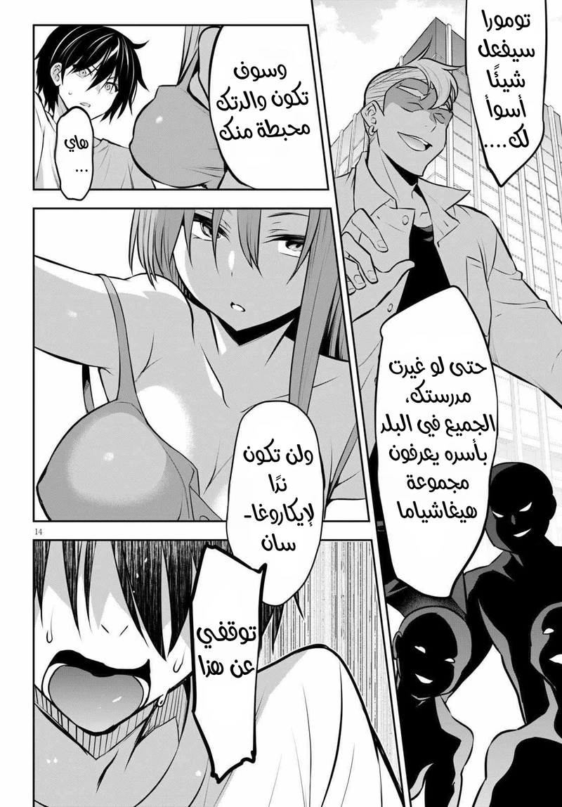 Chapter Image 15