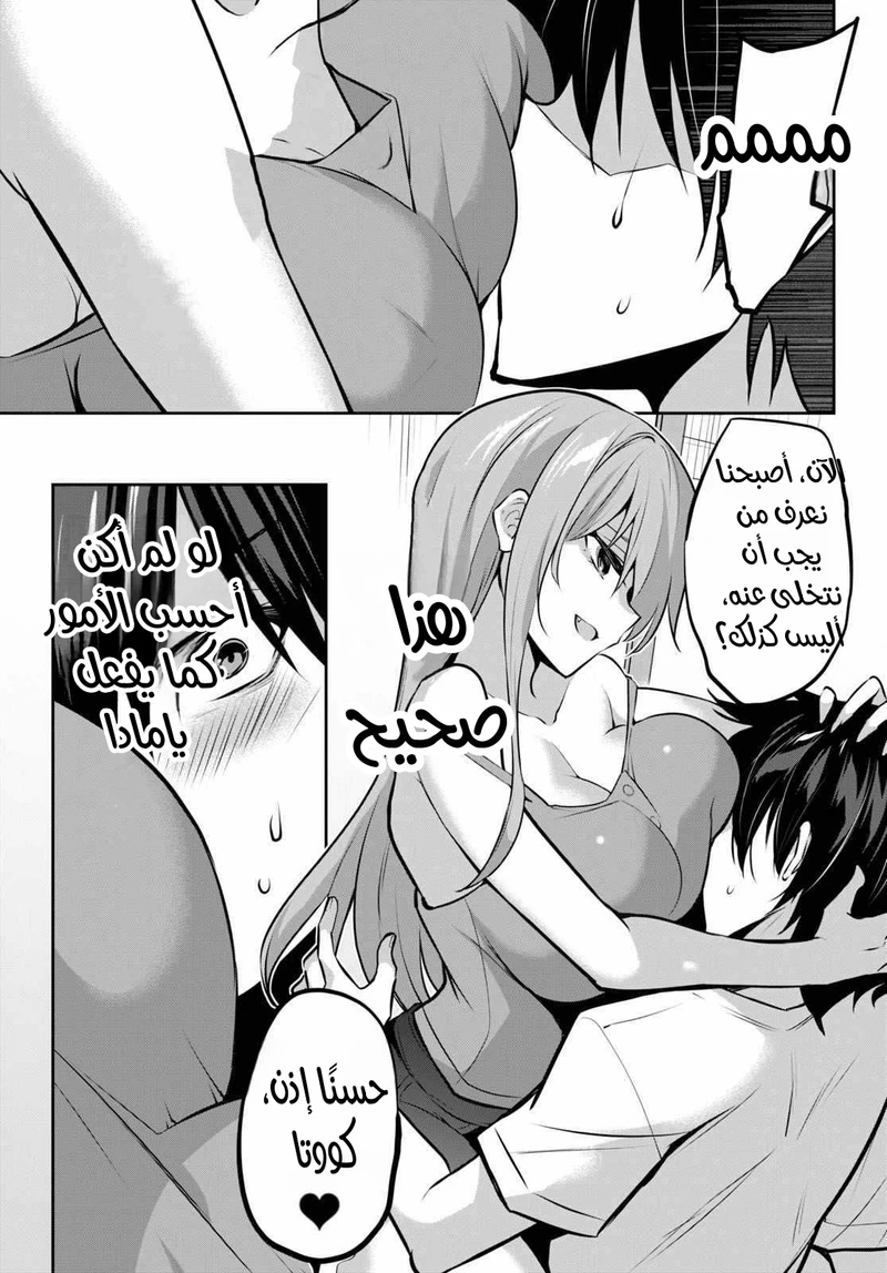 Chapter Image 16