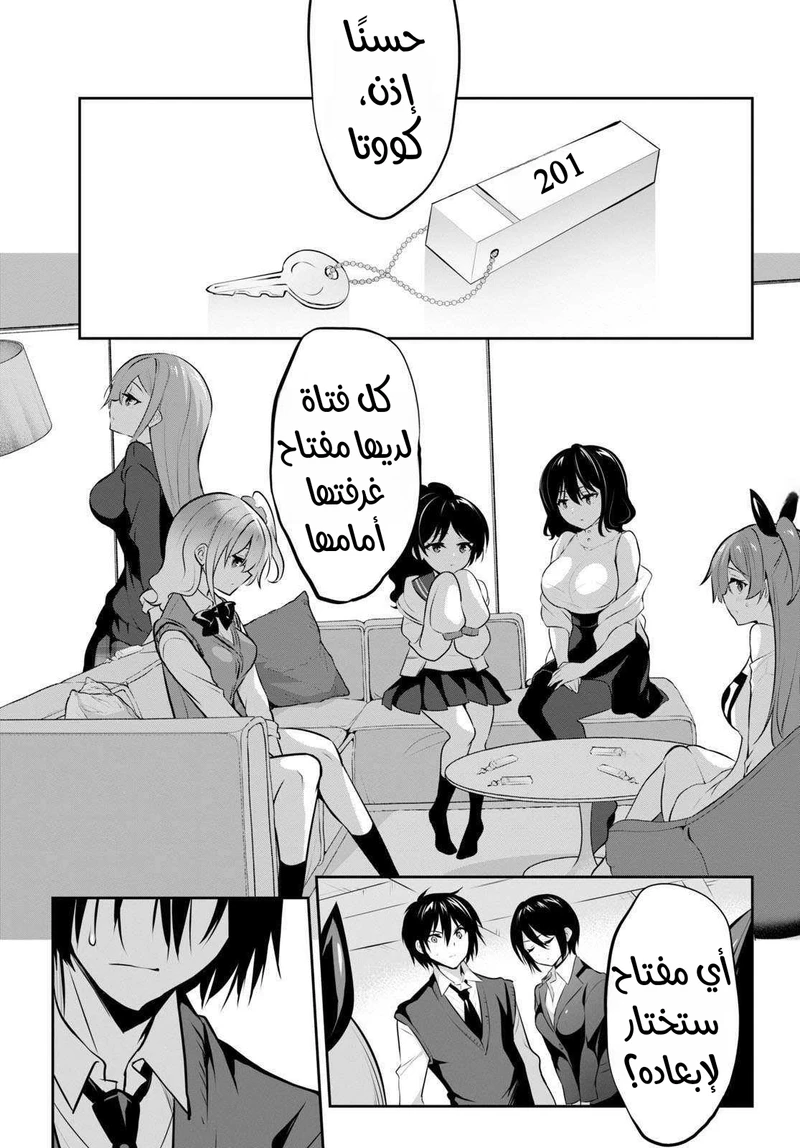 Chapter Image 18