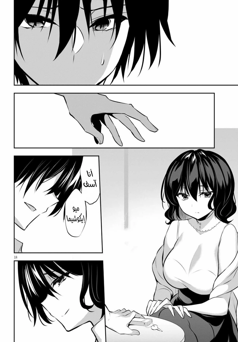Chapter Image 19